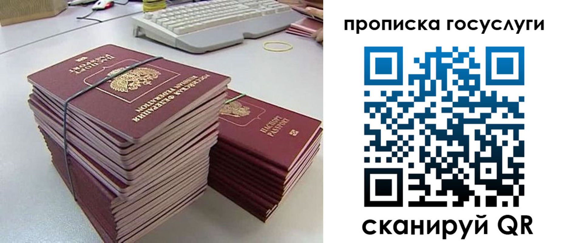 временная регистрация для школы в Балахне
