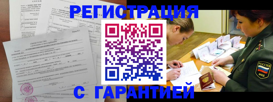 временная регистрация в квартире в Балахне