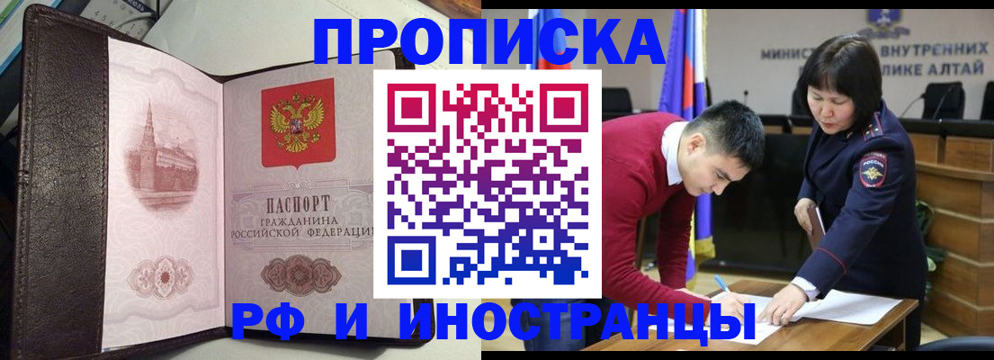 временная регистрация в квартире в Балахне